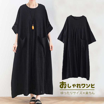 大人ファッション　着瘦せ　マキシ丈　7分袖　ロングワンピース