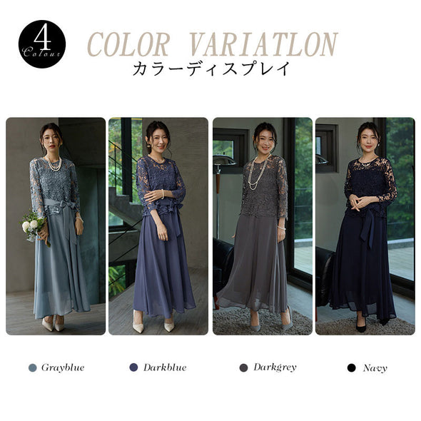 結婚式 ワンピース レース シフォン セットアップ ロング丈 おしゃれ