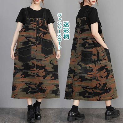 韓国ファッション　迷彩柄　デニムジャンパースカート
